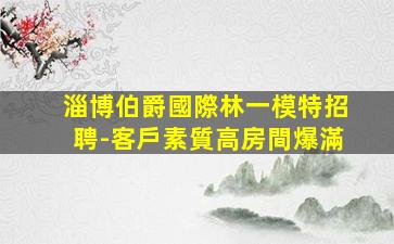 遂寧夜場招聘