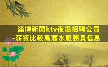 唐山夜場招聘