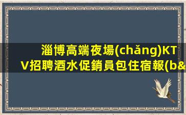 海東酒吧招聘