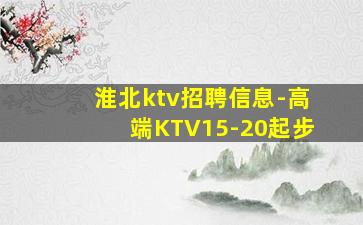 深圳夜總會(huì)招聘