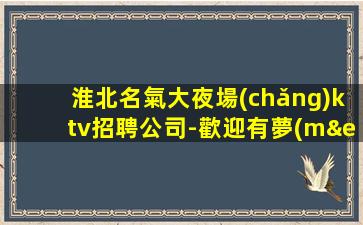濟(jì)南酒吧招聘