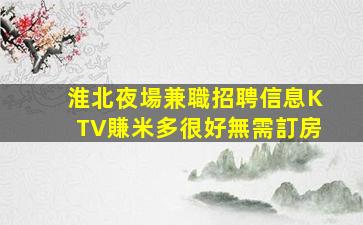 保山夜場招聘