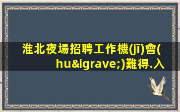 臺(tái)州酒吧招聘