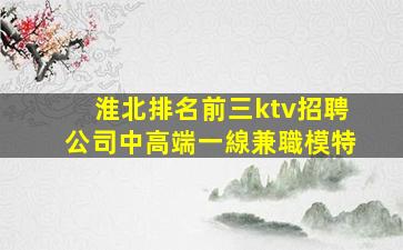 寶雞夜場招聘