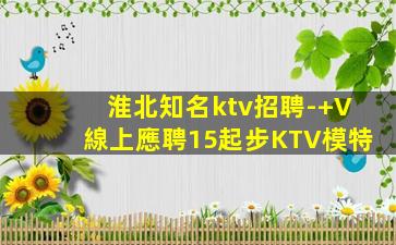 通化KTV招聘