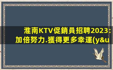 張家口KTV招聘