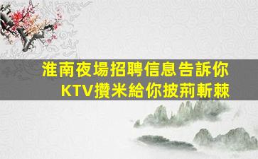 貴州酒吧招聘