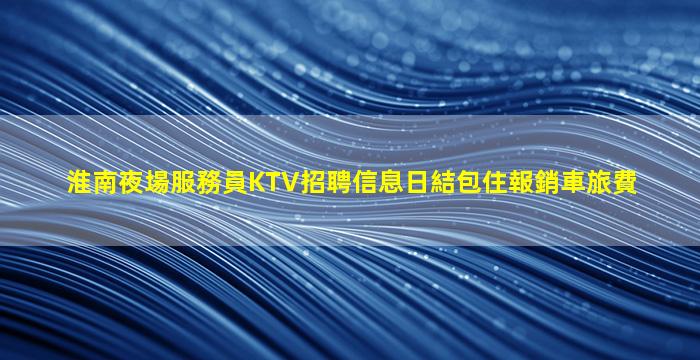 赤峰酒吧招聘