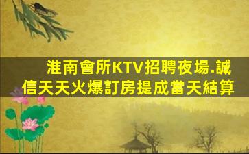 黃石夜總會招聘