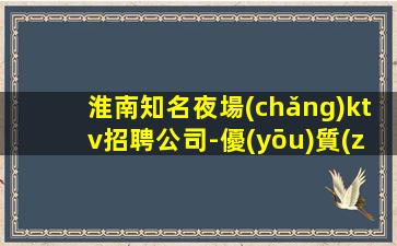 武威夜場(chǎng)招聘