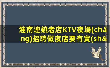 金昌KTV招聘