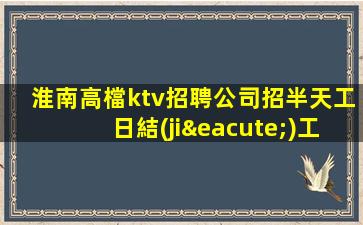 寧夏夜場招聘
