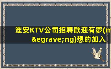 鷹潭酒吧招聘