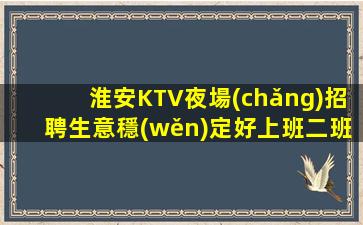 防城港酒吧招聘