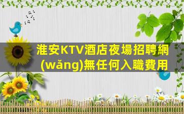 昆明夜場招聘