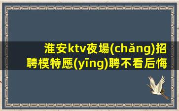 防城港KTV招聘