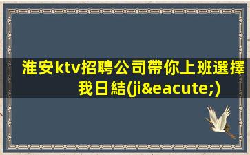 邢臺酒吧招聘