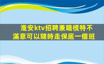 荊門KTV招聘