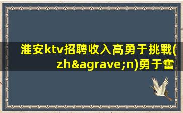 蕪湖酒吧招聘