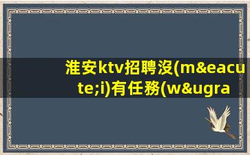榆林酒吧招聘