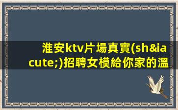 白城KTV招聘