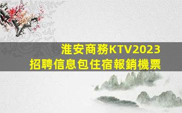 運城夜總會招聘