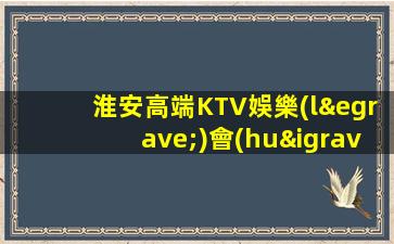 欽州KTV招聘