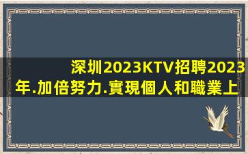 巴中夜總會招聘