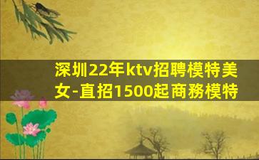 吉安夜總會招聘