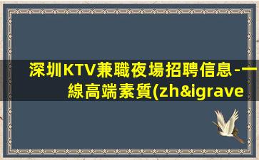 廣元夜總會招聘