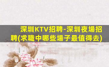 淮南酒吧招聘