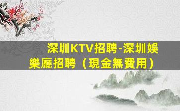滁州夜場招聘