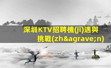 大連夜場(chǎng)招聘
