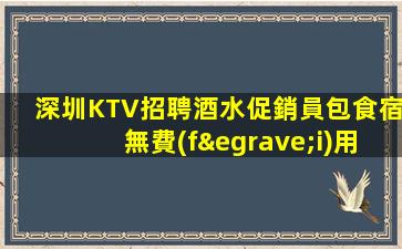 隴南KTV招聘
