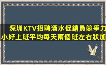 日照KTV招聘