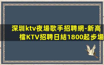 承德酒吧招聘