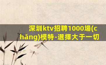 西安KTV招聘