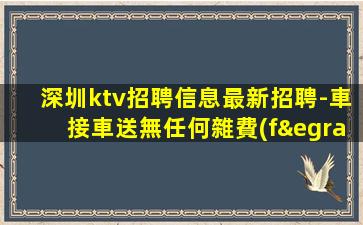 黑龍江夜場招聘