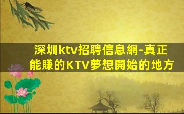 蚌埠夜總會招聘