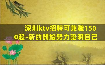 長沙夜場招聘