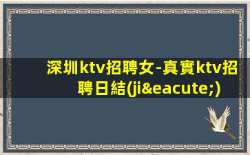 長治夜場招聘