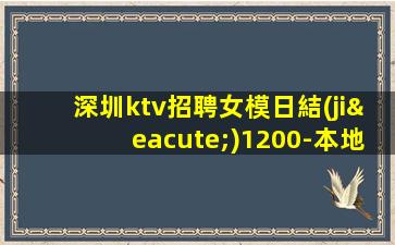 廣元夜總會招聘