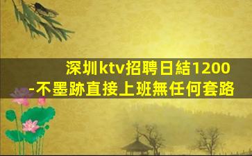 上海KTV招聘