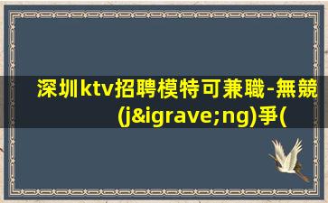 銀川夜場(chǎng)招聘