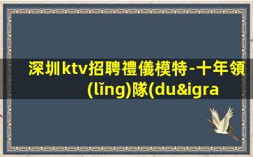 日喀則夜場招聘