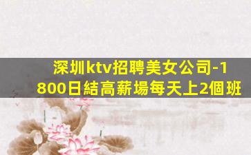 湖州夜場招聘