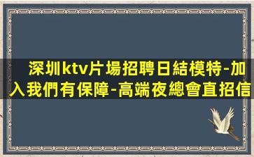 懷化KTV招聘