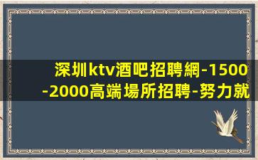 寧波KTV招聘