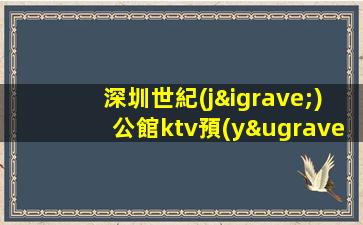天水KTV招聘