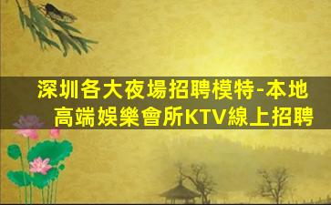 南京酒吧招聘